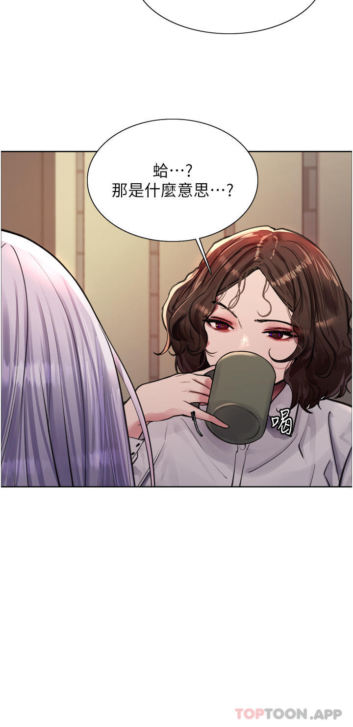 《色輪眼》漫画 第57話-愛愛天才獨有的上等鮑