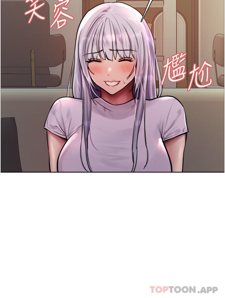 《色輪眼》漫画 第57話-愛愛天才獨有的上等鮑