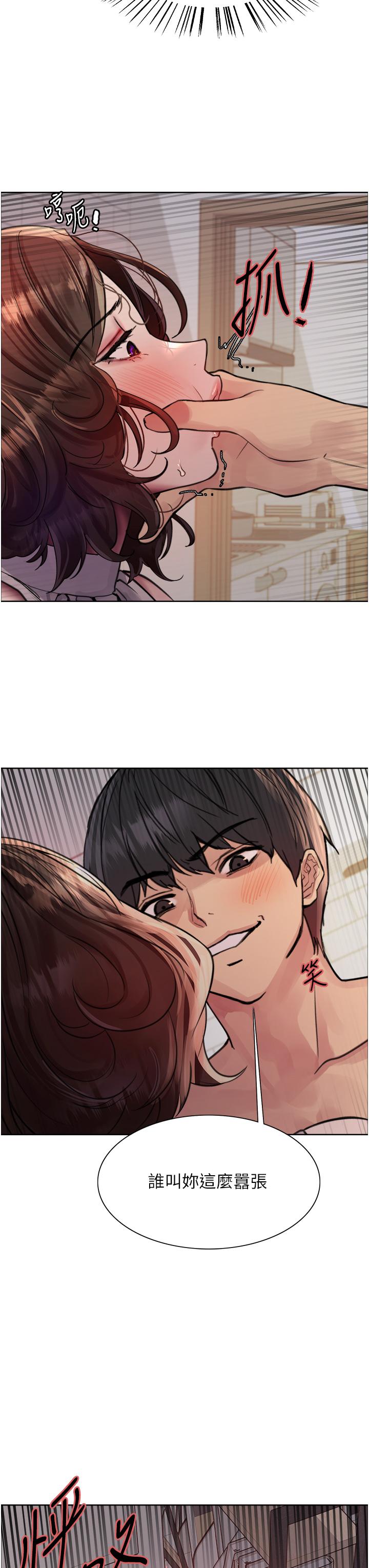 《色輪眼》漫画 第59話-把破麻電到漏尿