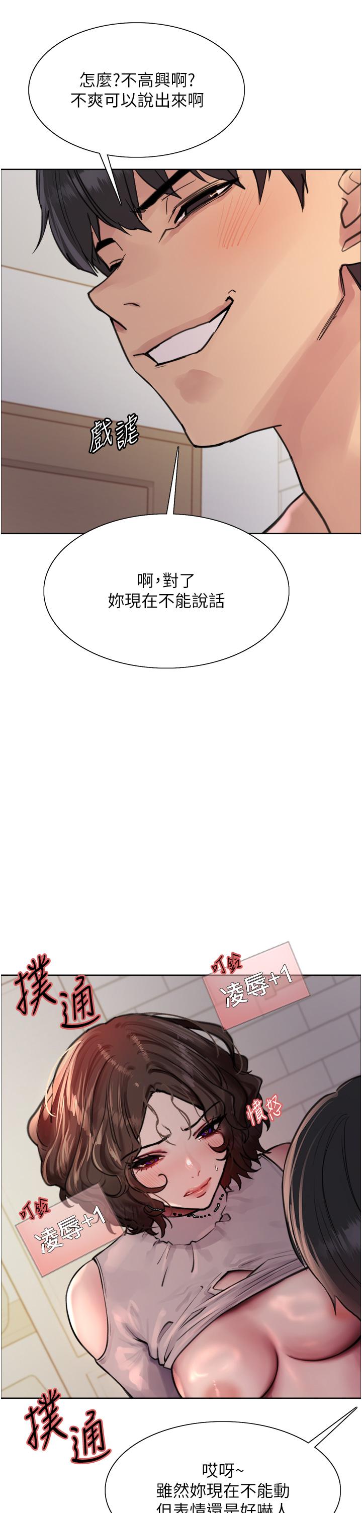 《色輪眼》漫画 第59話-把破麻電到漏尿