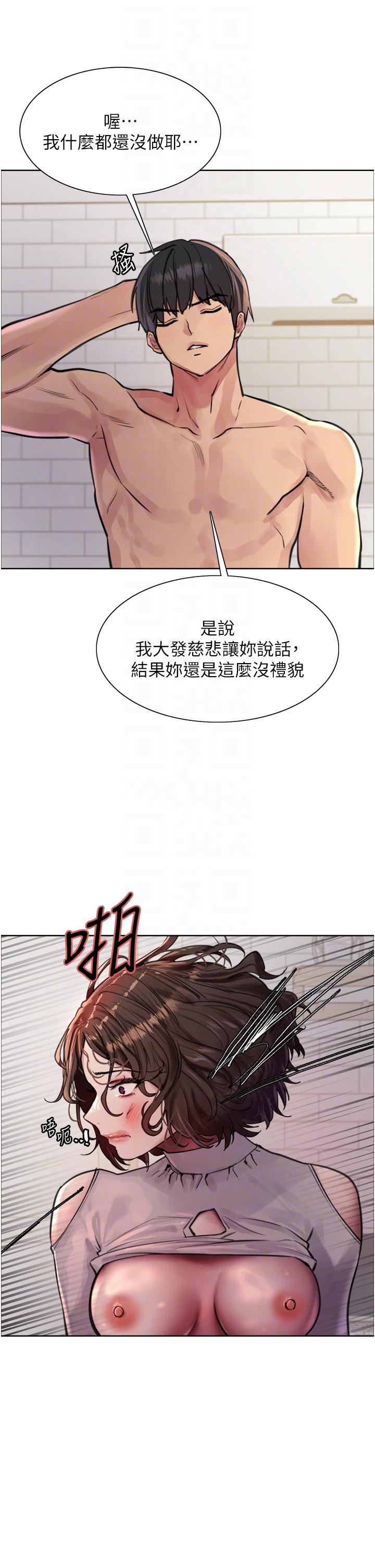 《色輪眼》漫画 第59話-把破麻電到漏尿