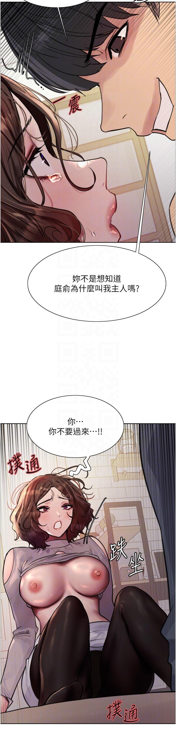 《色輪眼》漫画 第59話-把破麻電到漏尿