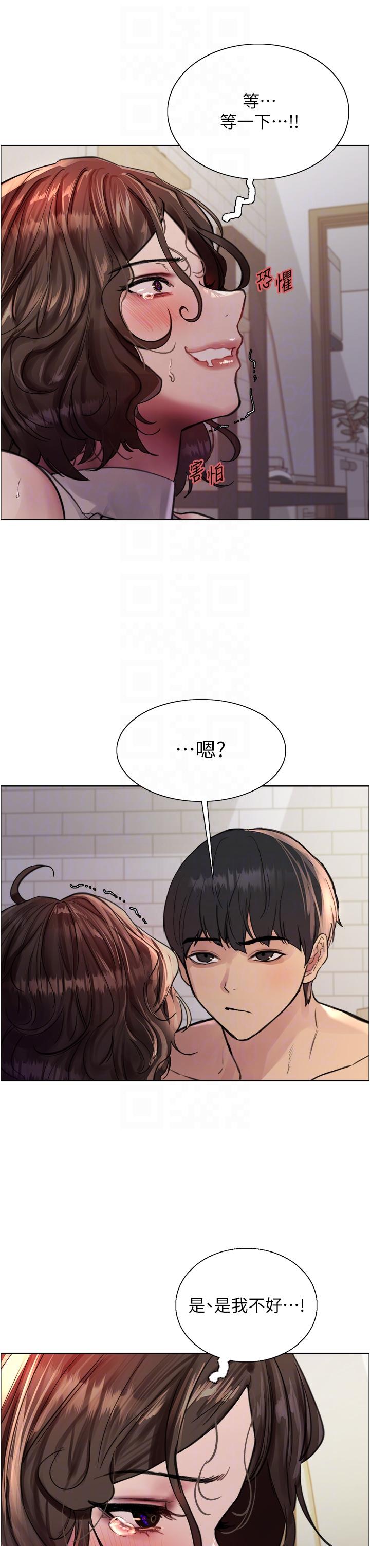 《色輪眼》漫画 第59話-把破麻電到漏尿