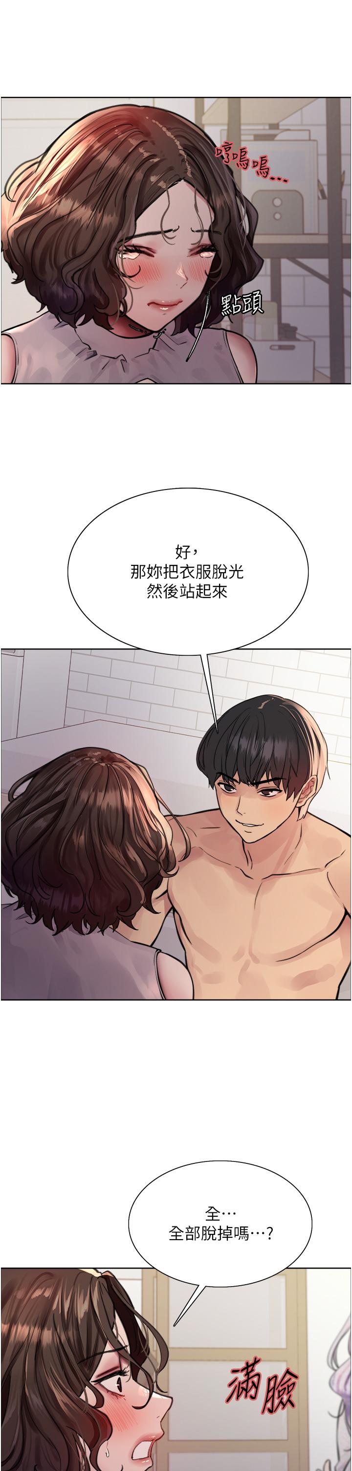 《色輪眼》漫画 第59話-把破麻電到漏尿