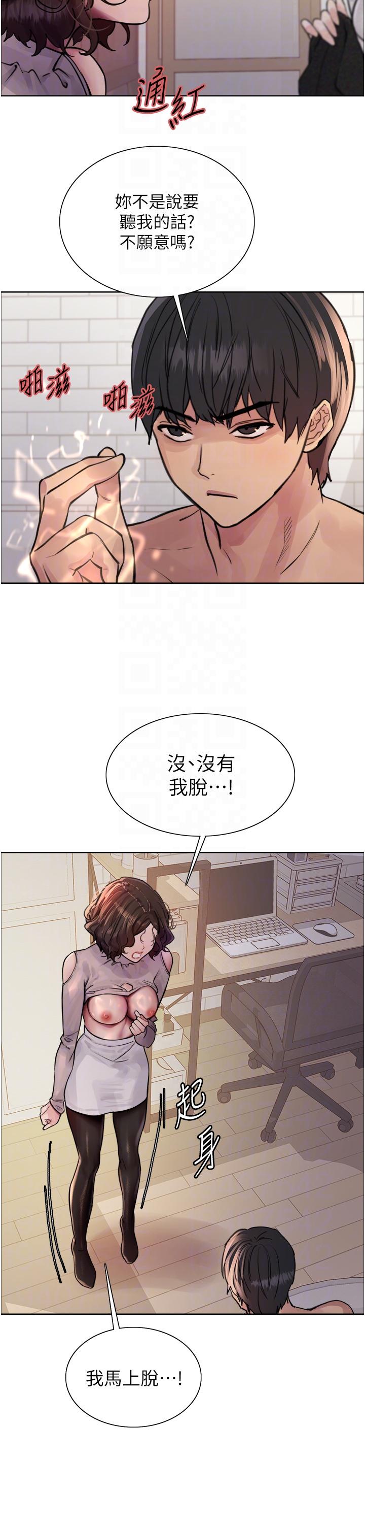《色輪眼》漫画 第59話-把破麻電到漏尿