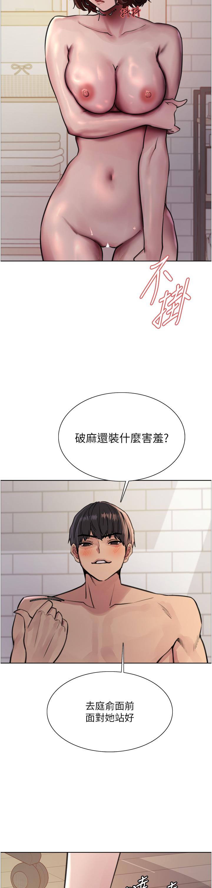 《色輪眼》漫画 第59話-把破麻電到漏尿
