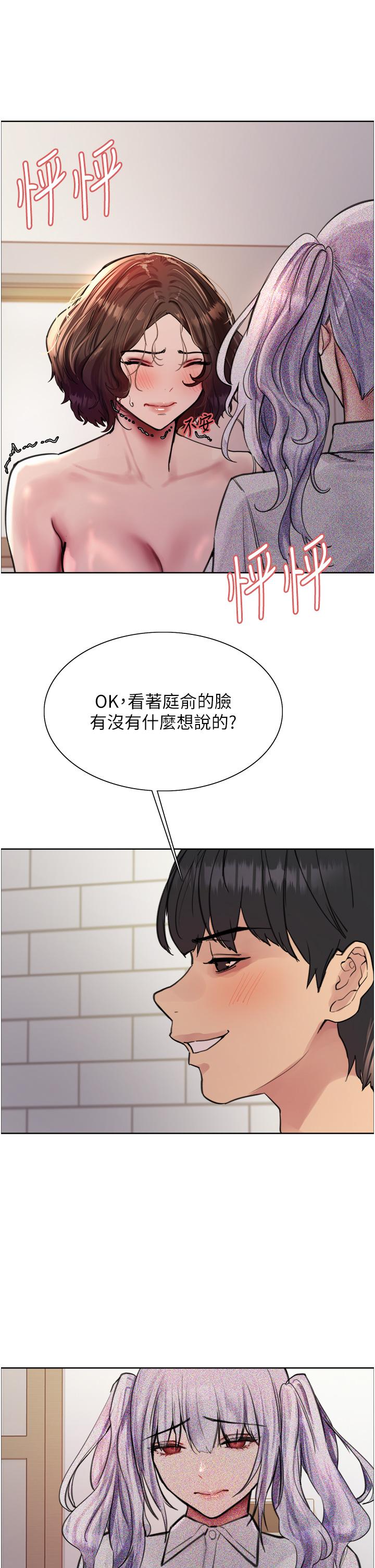 《色輪眼》漫画 第59話-把破麻電到漏尿