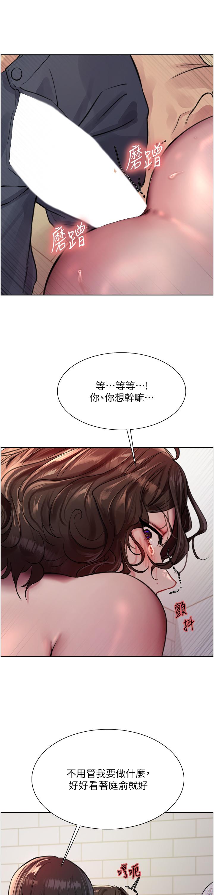 《色輪眼》漫画 第59話-把破麻電到漏尿