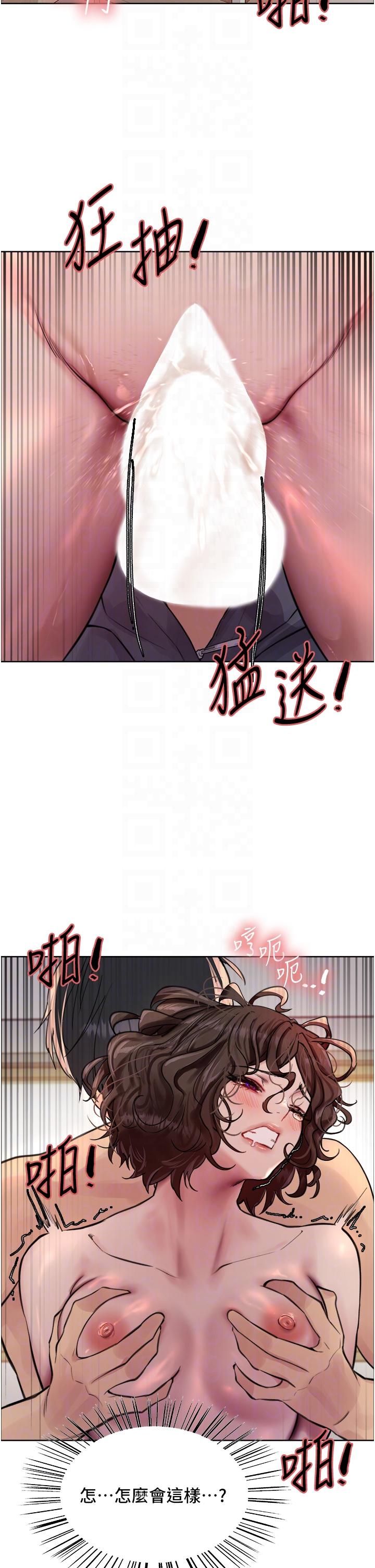《色輪眼》漫画 第60話-庭俞妳男友好厲害♥