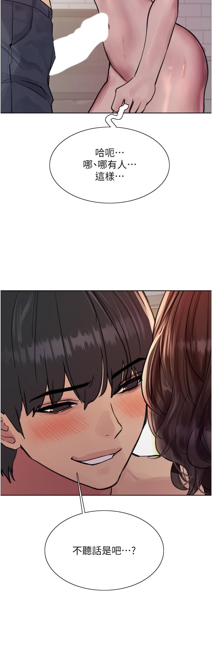 《色輪眼》漫画 第60話-庭俞妳男友好厲害♥