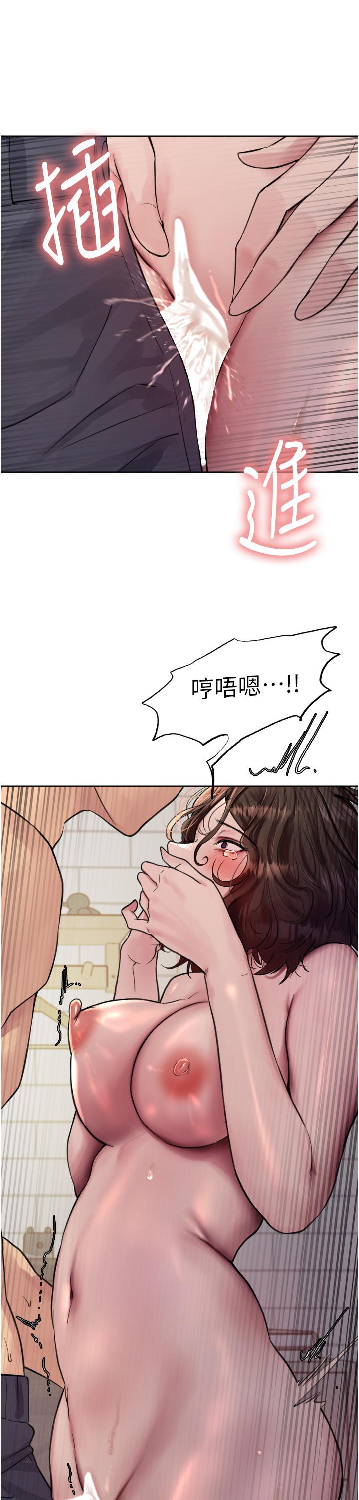 《色輪眼》漫画 第60話-庭俞妳男友好厲害♥