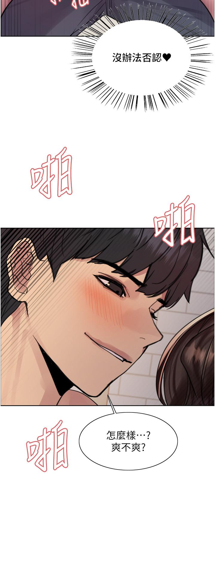《色輪眼》漫画 第60話-庭俞妳男友好厲害♥