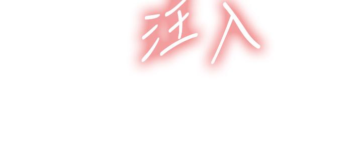 《色輪眼》漫画 第60話-庭俞妳男友好厲害♥