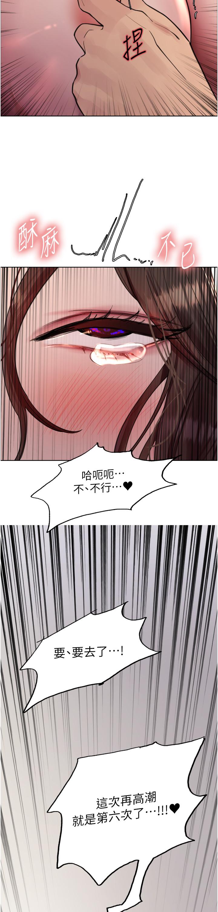 《色輪眼》漫画 第61話-陷入危機的六奴隸們