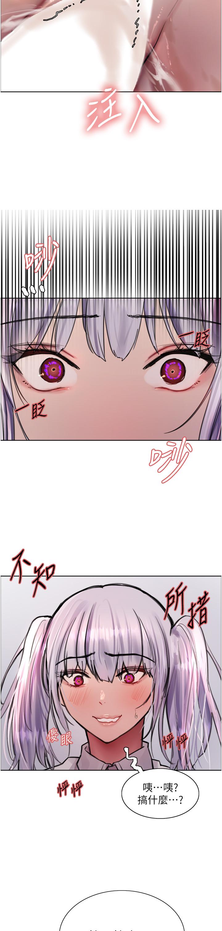 《色輪眼》漫画 第61話-陷入危機的六奴隸們