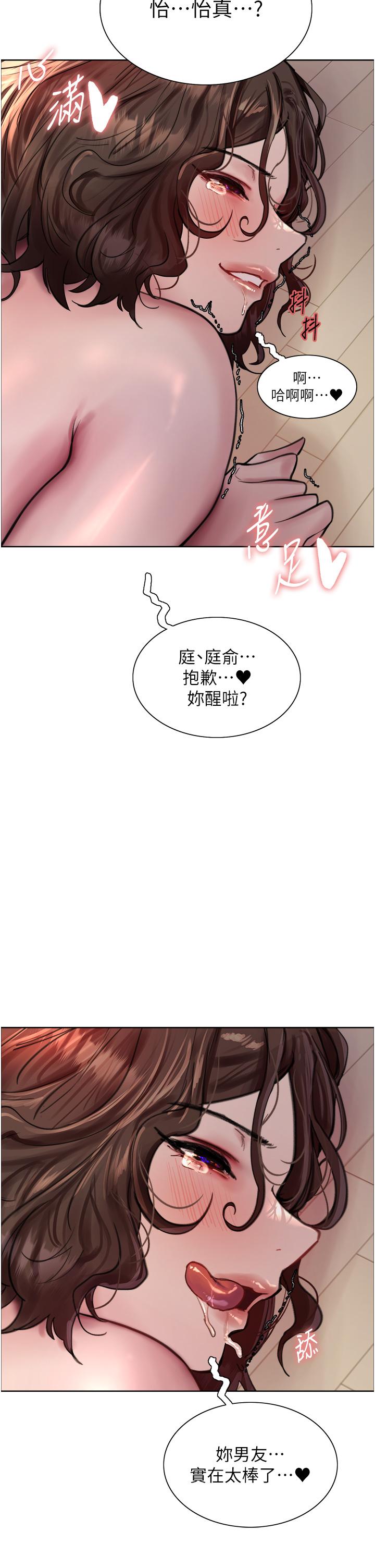 《色輪眼》漫画 第61話-陷入危機的六奴隸們