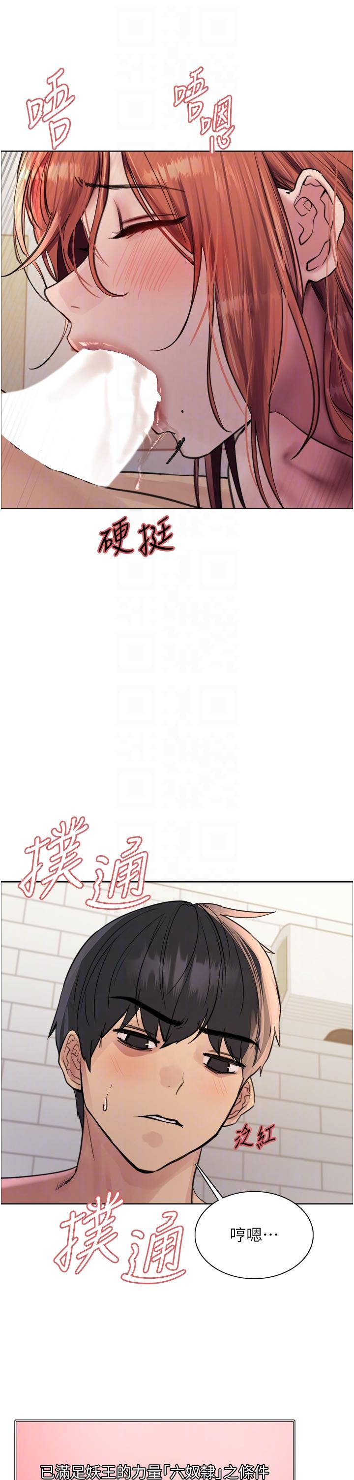 《色輪眼》漫画 第61話-陷入危機的六奴隸們