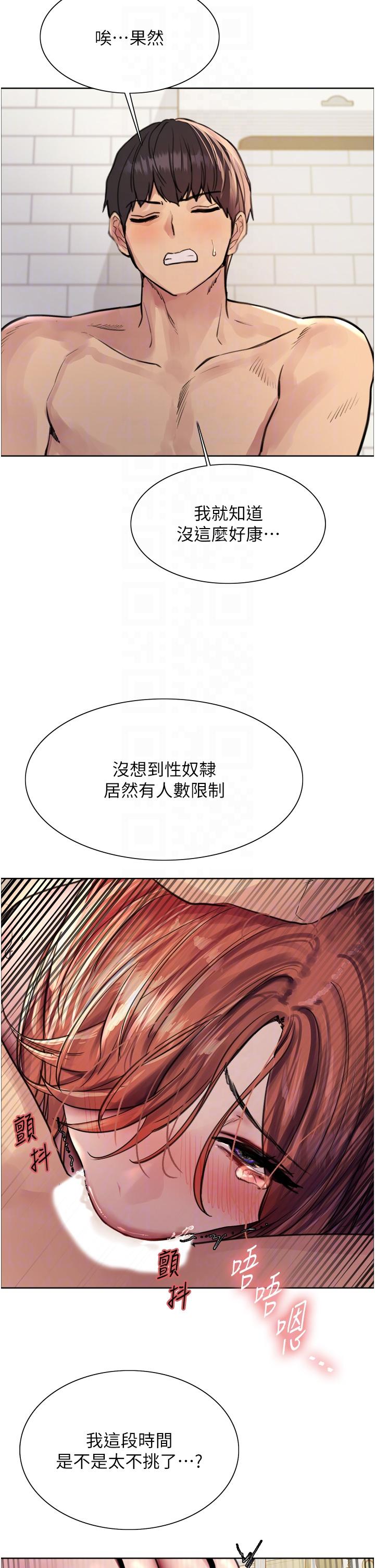 《色輪眼》漫画 第61話-陷入危機的六奴隸們