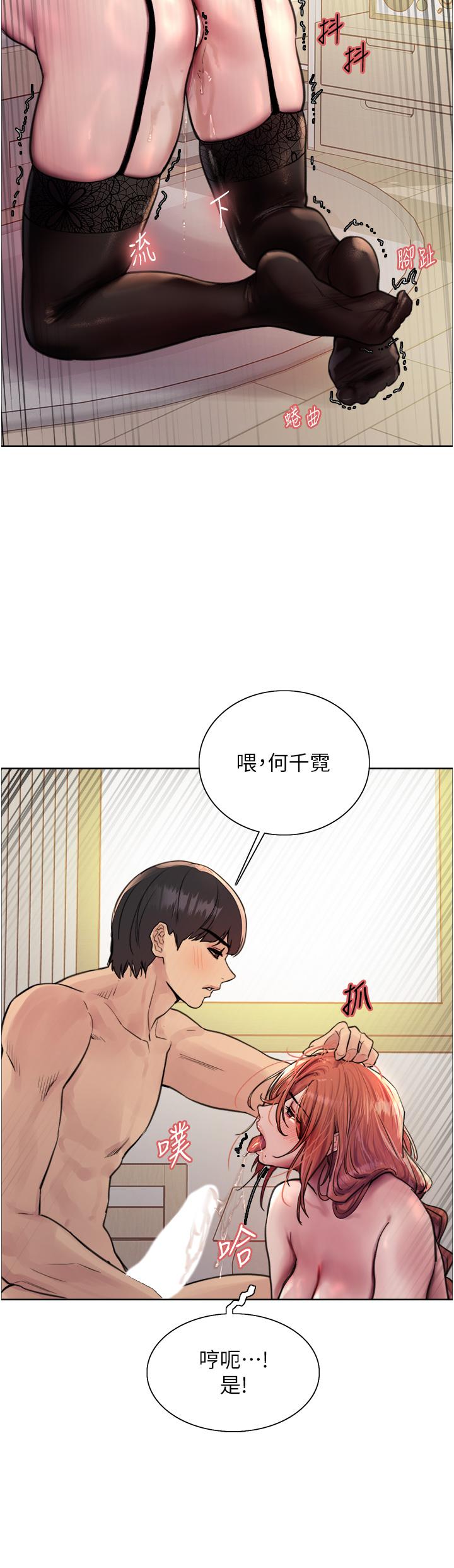 《色輪眼》漫画 第61話-陷入危機的六奴隸們