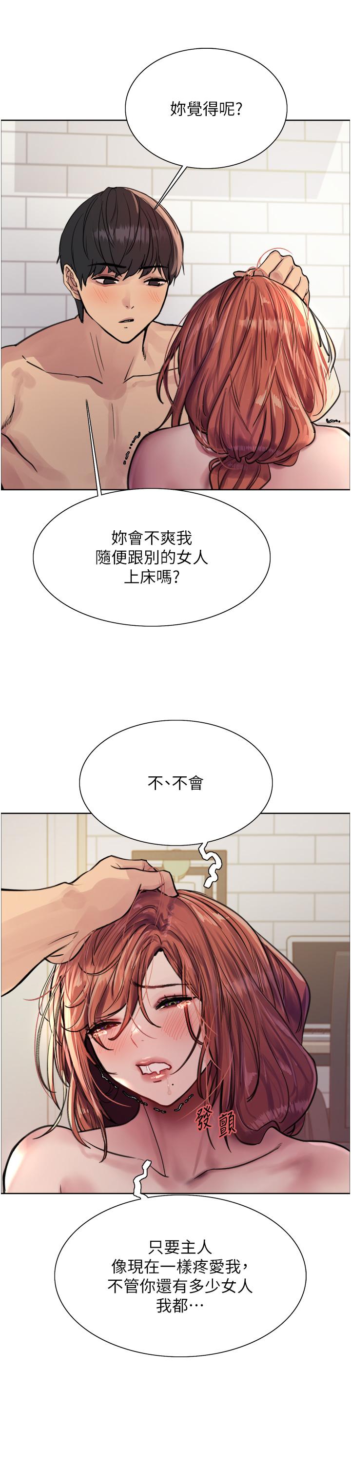 《色輪眼》漫画 第61話-陷入危機的六奴隸們
