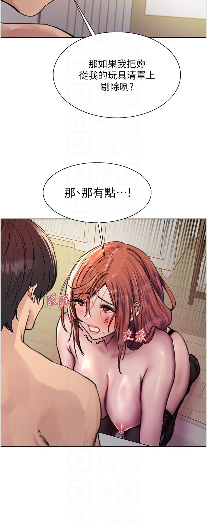 《色輪眼》漫画 第61話-陷入危機的六奴隸們