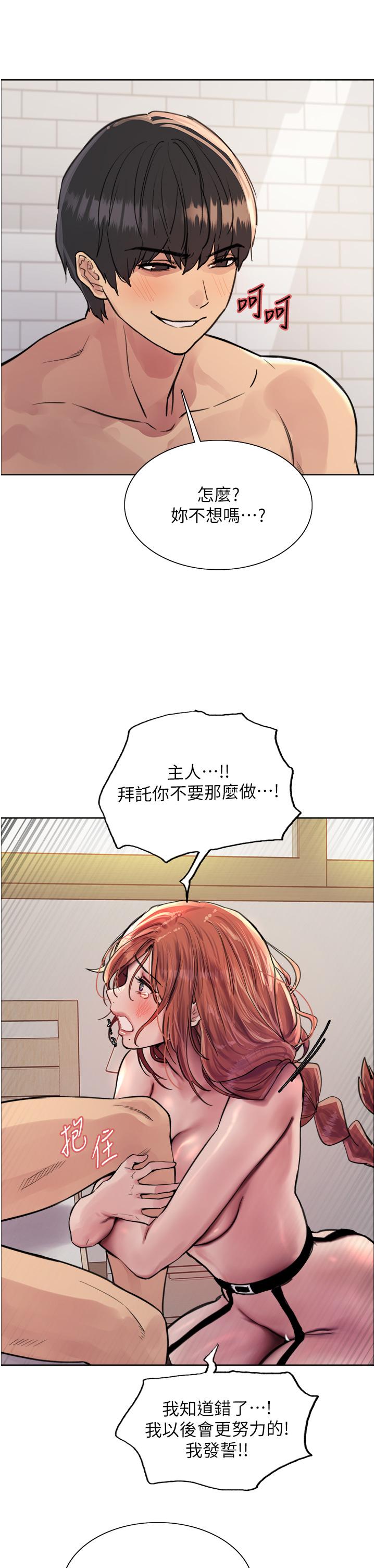 《色輪眼》漫画 第61話-陷入危機的六奴隸們