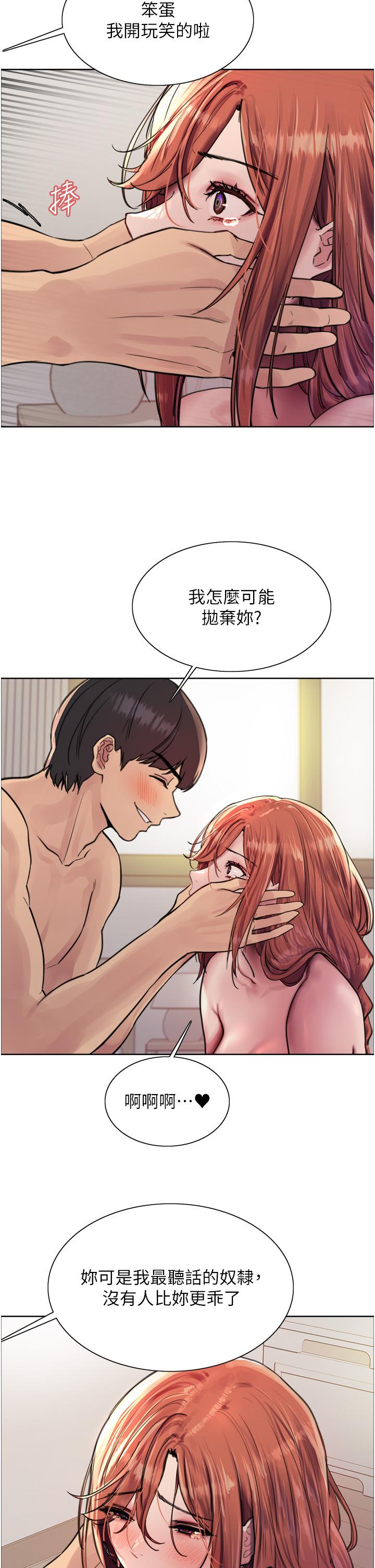《色輪眼》漫画 第61話-陷入危機的六奴隸們