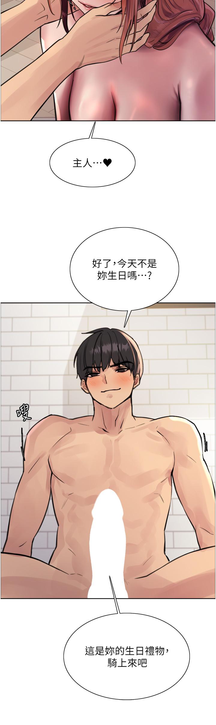《色輪眼》漫画 第61話-陷入危機的六奴隸們