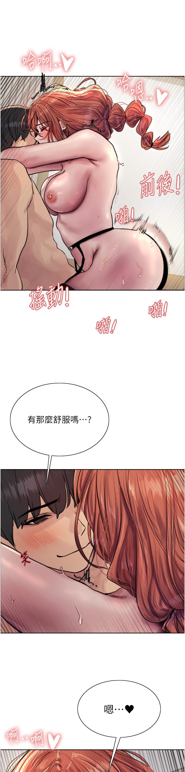 《色輪眼》漫画 第61話-陷入危機的六奴隸們