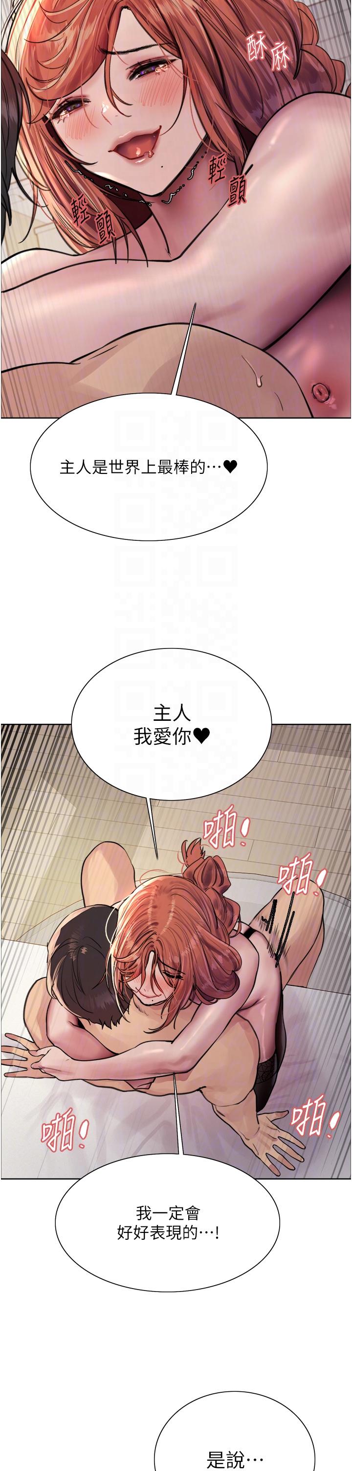 《色輪眼》漫画 第61話-陷入危機的六奴隸們