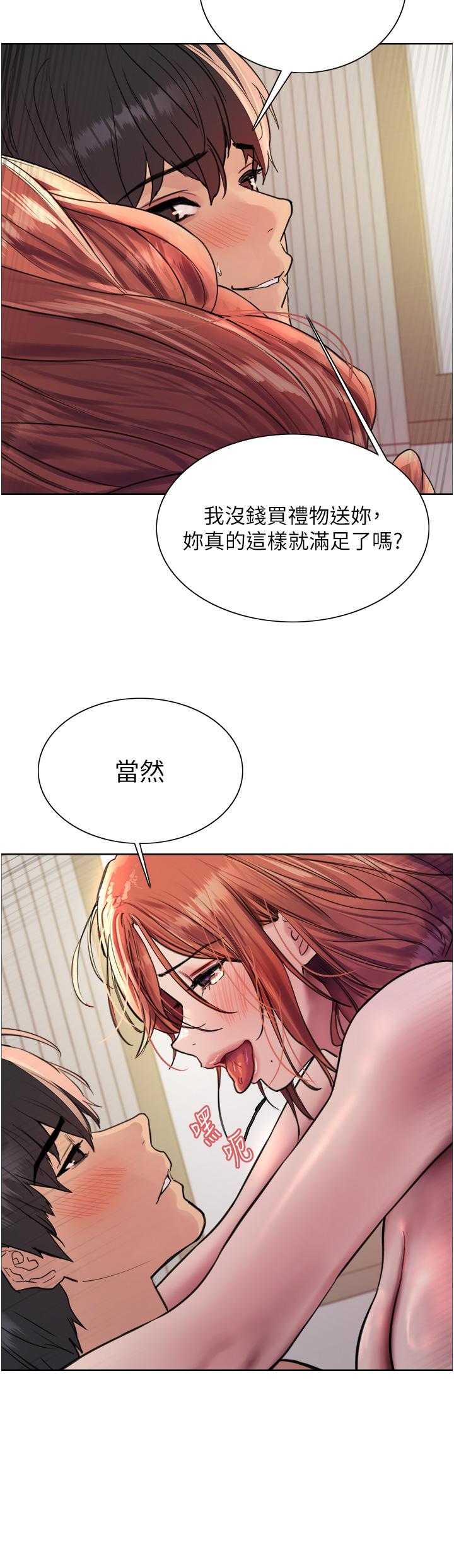《色輪眼》漫画 第61話-陷入危機的六奴隸們