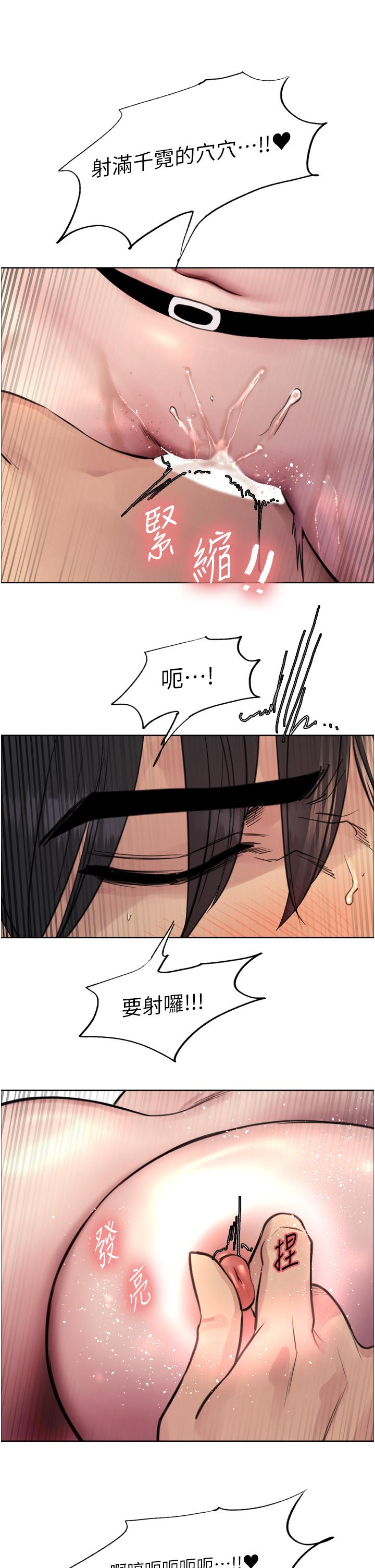 《色輪眼》漫画 第61話-陷入危機的六奴隸們