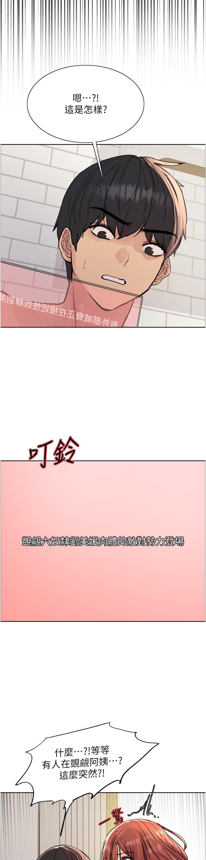 《色輪眼》漫画 第61話-陷入危機的六奴隸們