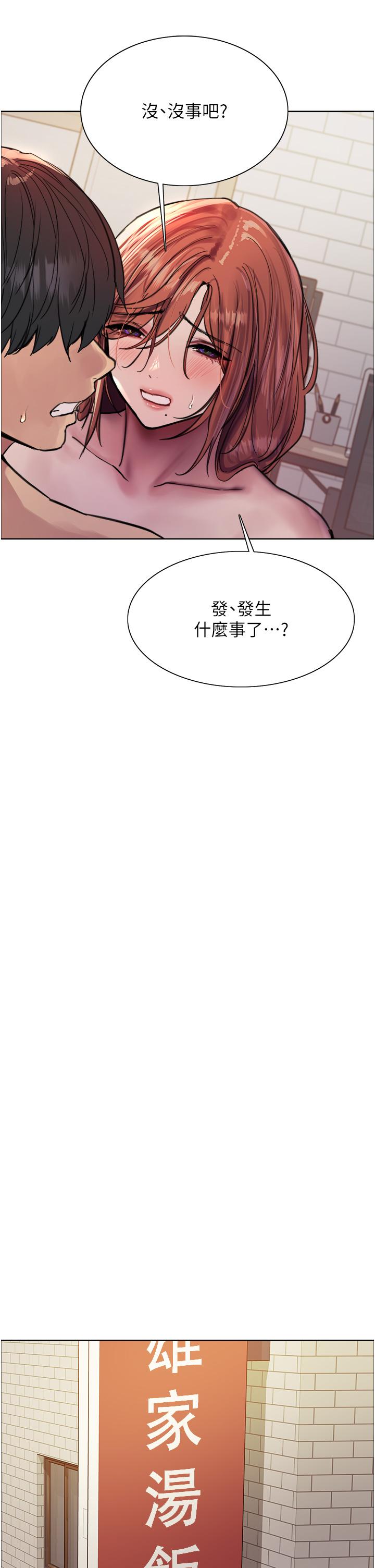 《色輪眼》漫画 第61話-陷入危機的六奴隸們