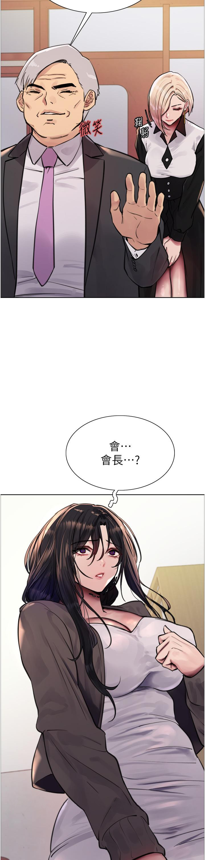 《色輪眼》漫画 第61話-陷入危機的六奴隸們