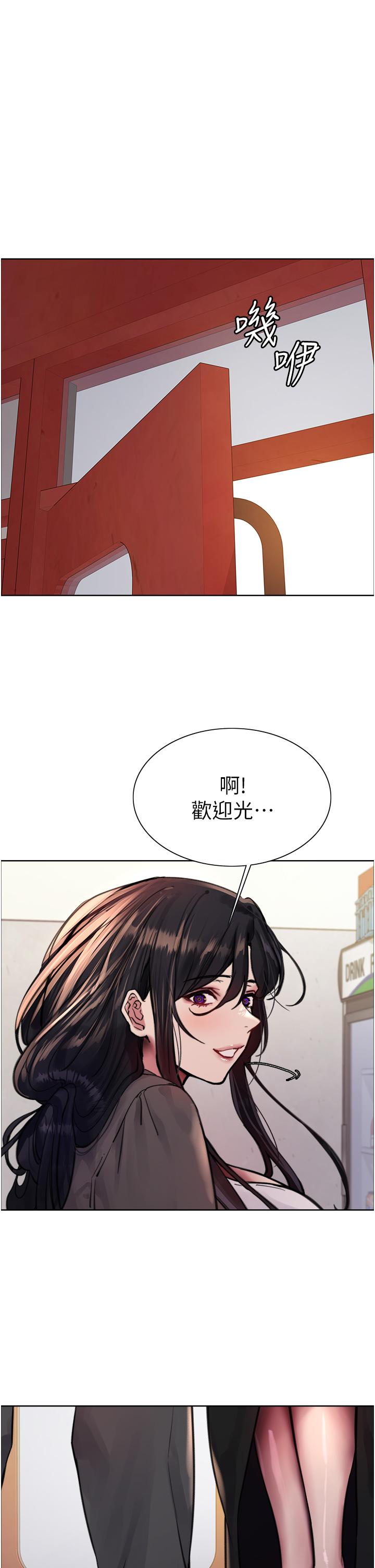 《色輪眼》漫画 第62話-宇榮同學救救我！