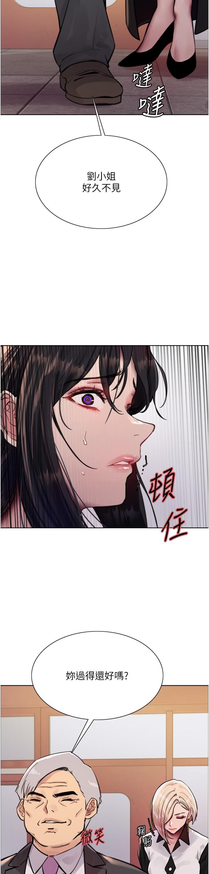 《色輪眼》漫画 第62話-宇榮同學救救我！