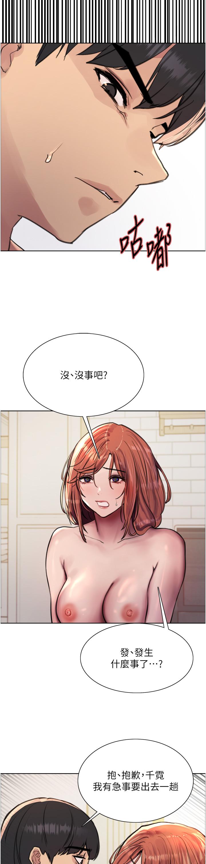 《色輪眼》漫画 第62話-宇榮同學救救我！