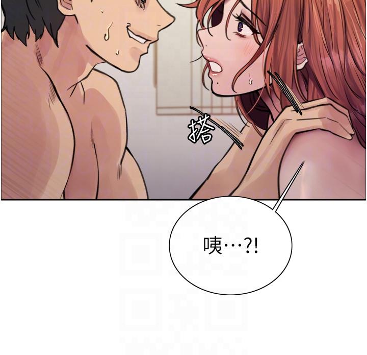 《色輪眼》漫画 第62話-宇榮同學救救我！