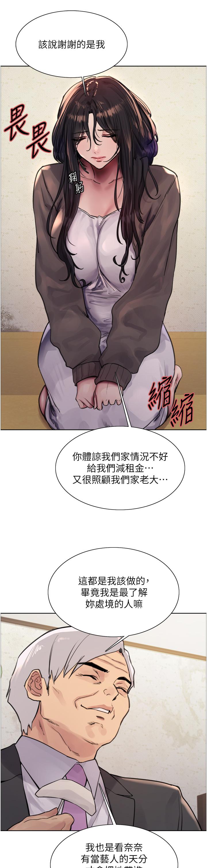 《色輪眼》漫画 第62話-宇榮同學救救我！