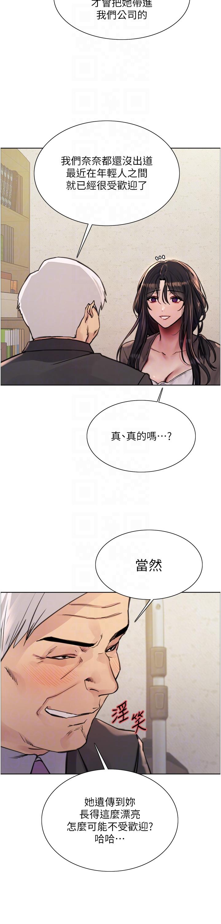 《色輪眼》漫画 第62話-宇榮同學救救我！