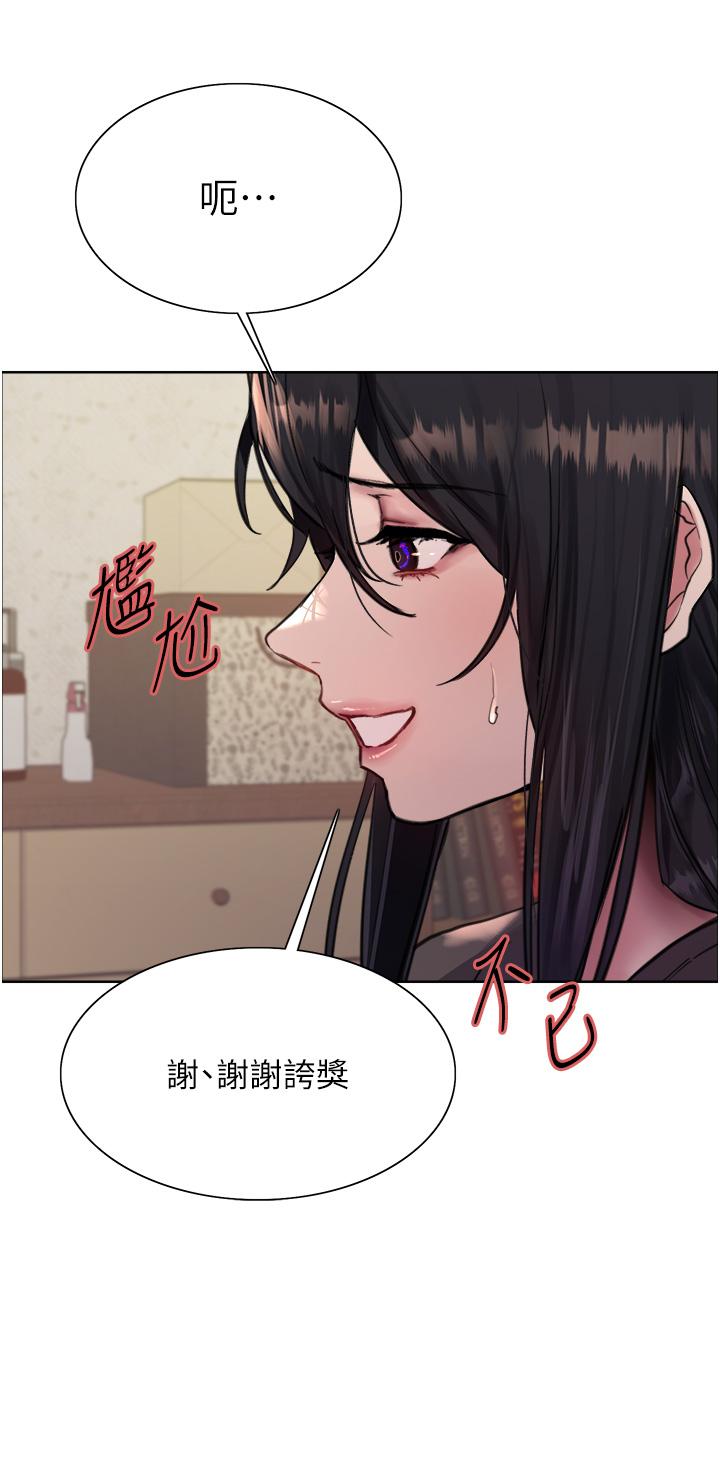 《色輪眼》漫画 第62話-宇榮同學救救我！