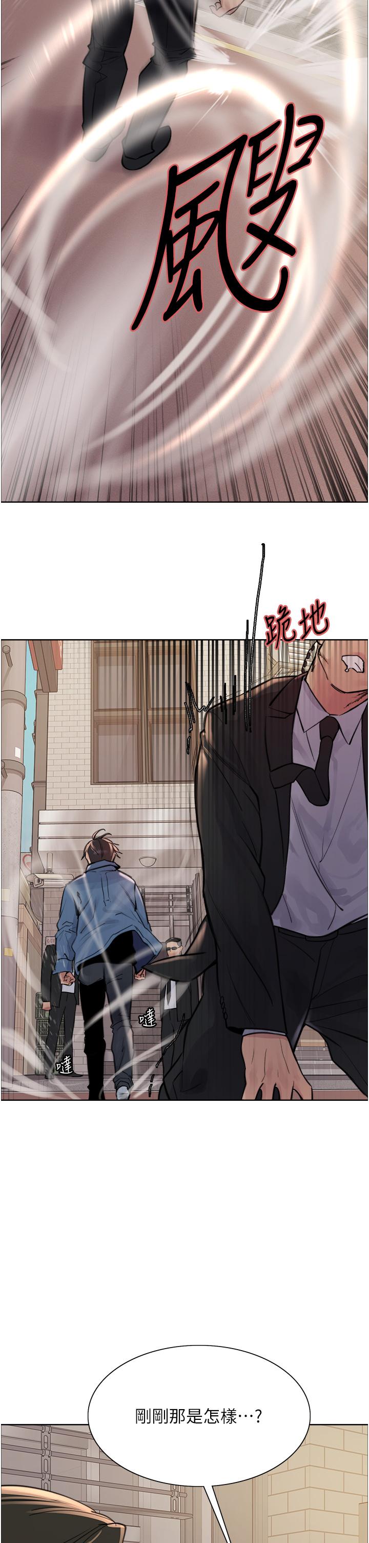 《色輪眼》漫画 第62話-宇榮同學救救我！