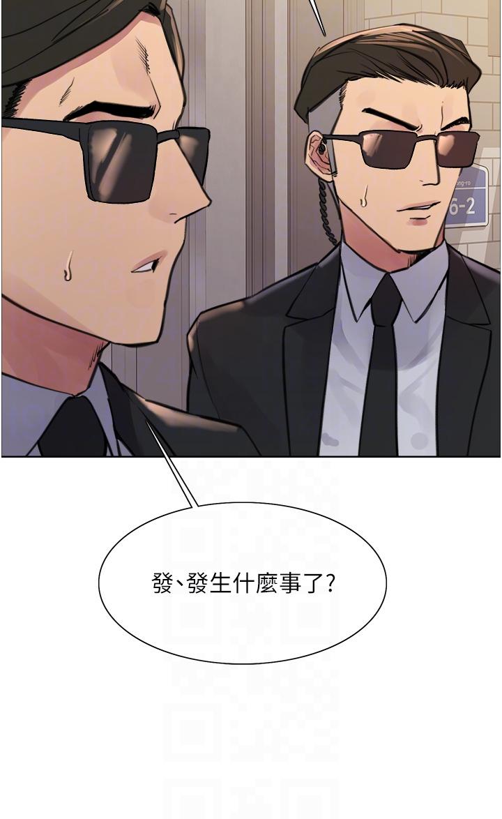 《色輪眼》漫画 第62話-宇榮同學救救我！