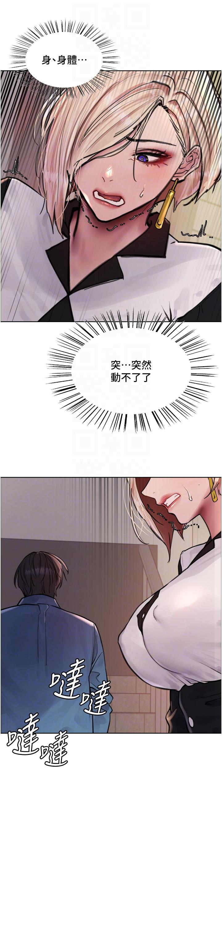 《色輪眼》漫画 第62話-宇榮同學救救我！