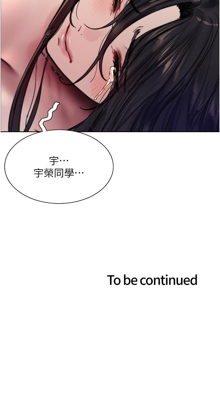 《色輪眼》漫画 第62話-宇榮同學救救我！
