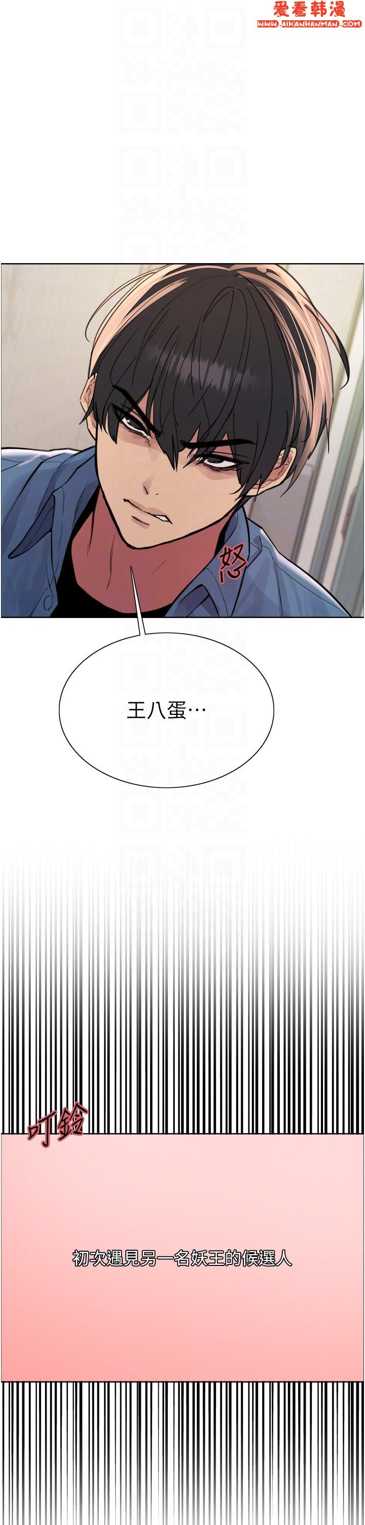 《色輪眼》漫画 第63話-老公幫妳洗乾淨