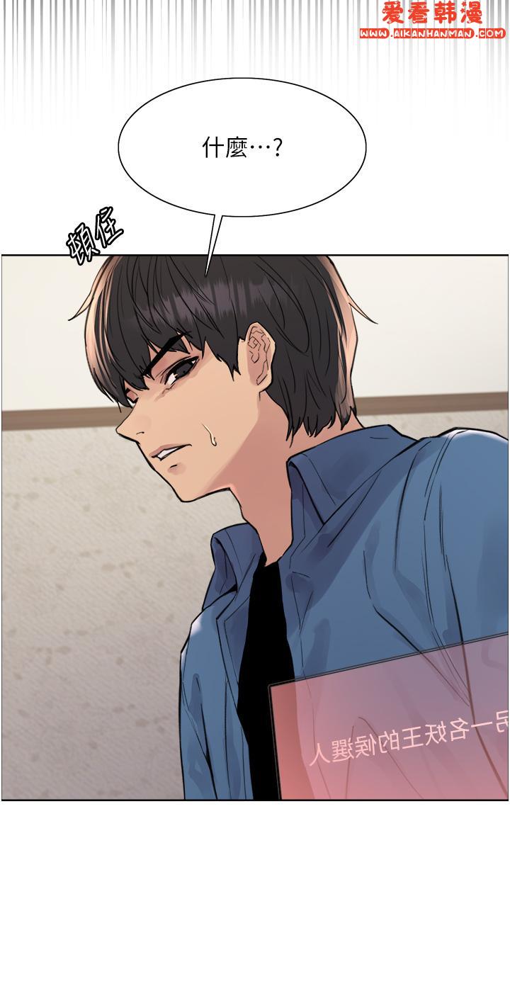 《色輪眼》漫画 第63話-老公幫妳洗乾淨
