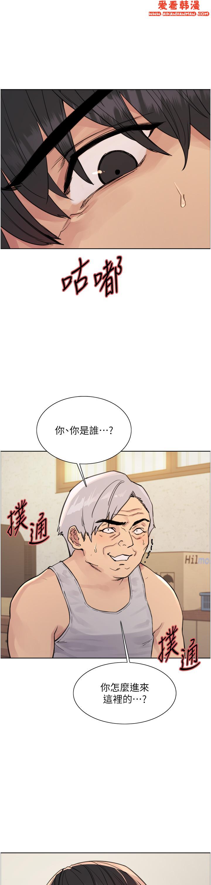 《色輪眼》漫画 第63話-老公幫妳洗乾淨