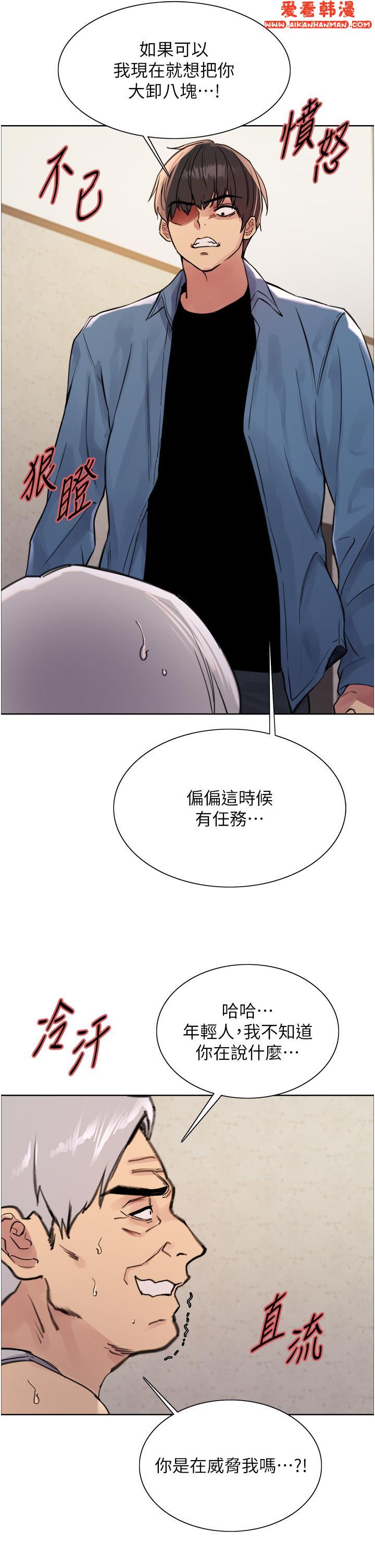 《色輪眼》漫画 第63話-老公幫妳洗乾淨